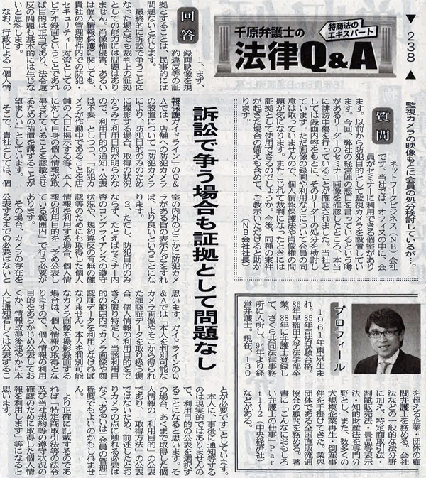 日本流通産業新聞2017年（平成29年）6月1日号
