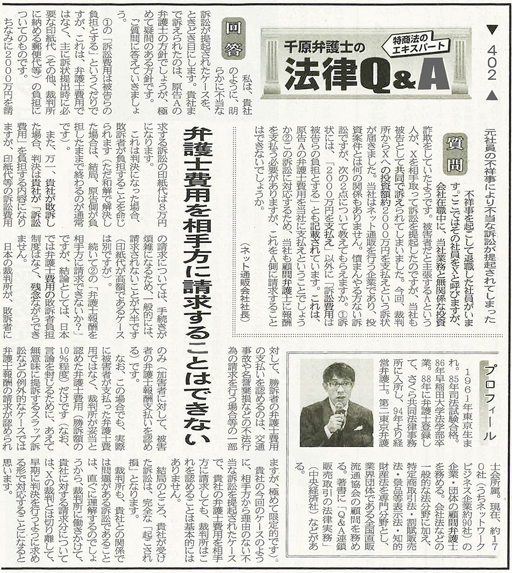 出典：日本流通産業新聞2024年3月21日号