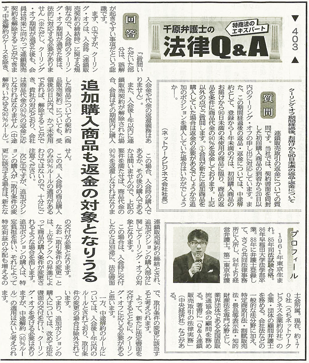 出典：日本流通産業新聞2024年4月11日号